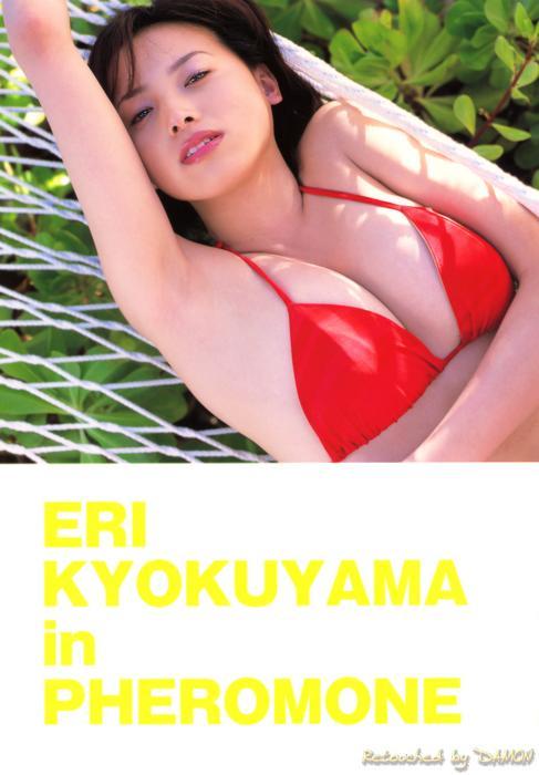 Eri_Kyokuyama111.jpg