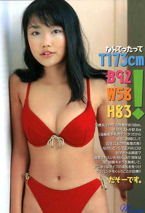 ms_eriko_satou014.jpg