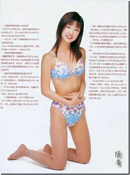 inja_scan_2003_Yuko_Ogura03_016.jpg