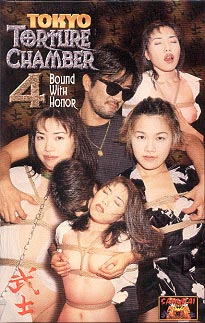 Tokyo Torture Chamber