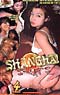 Shanghai Sluts