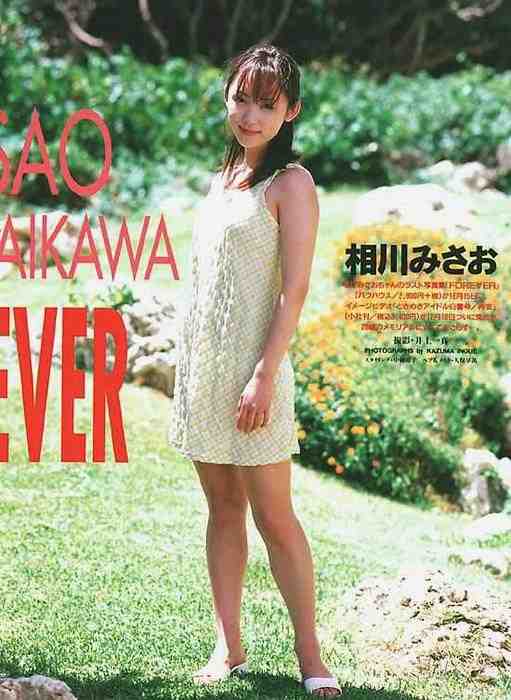 aikawa_misao191.jpg