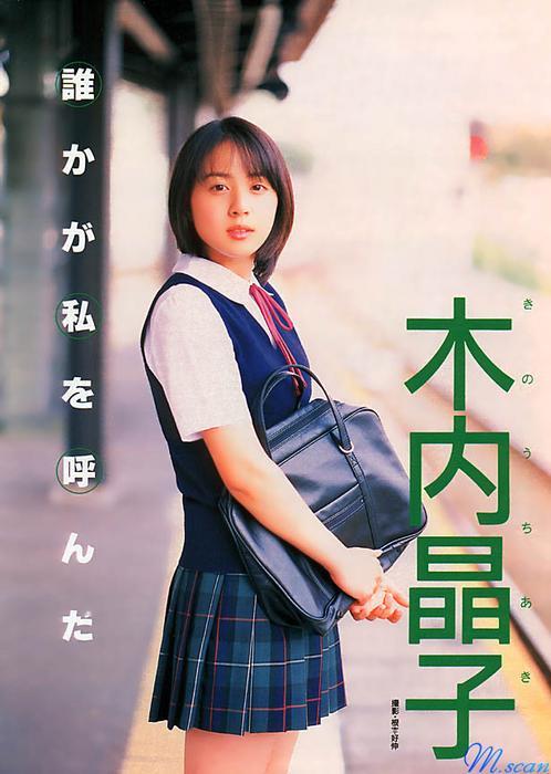 ms_akiko_kinouchi008.jpg