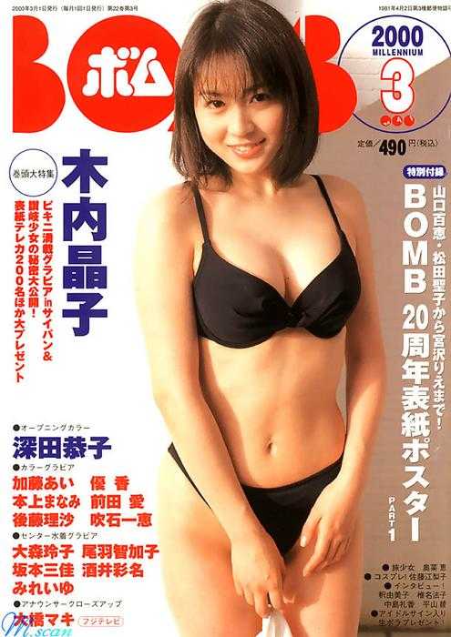 ms_akiko_kinouchi020.jpg