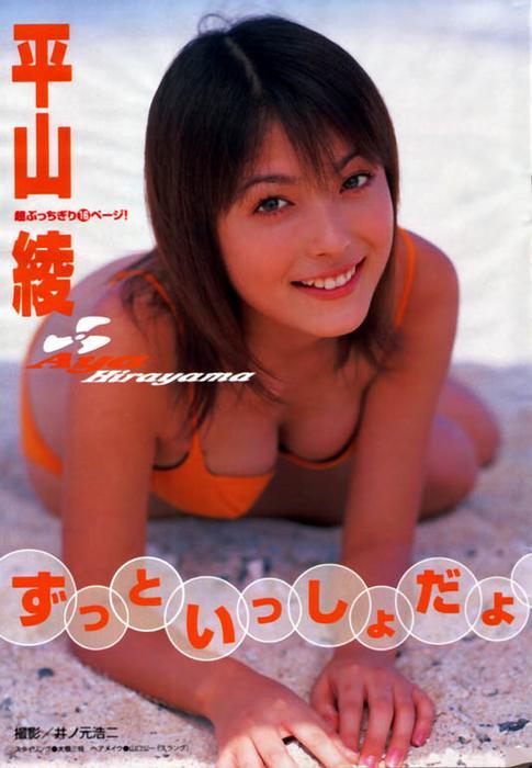 h_aya020.jpg