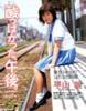 th01_aya_hirayama01.JPG