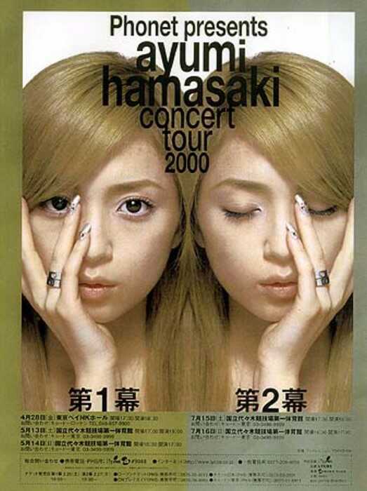 ayuhama73.JPG