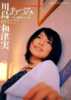 Azumi_Kawashima_70.JPG