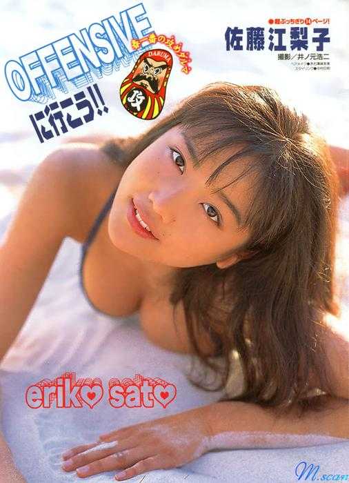 ms_eriko_satou040.jpg