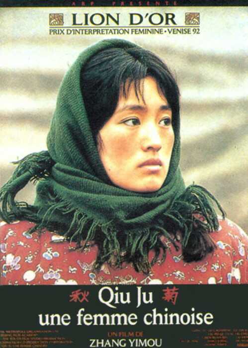 gong92.JPG