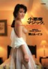hayama_reiko31.JPG