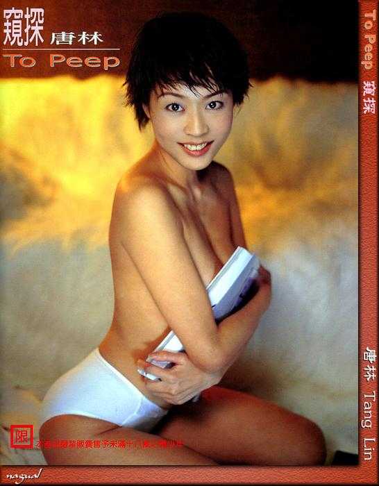 n-tang_lin01.jpg