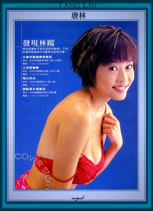 n-tang_lin213.jpg