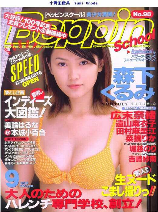 onoda_yumi034.JPG